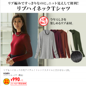ユニクロ リブハイネックTシャツ