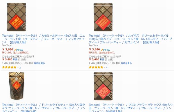 Tea Totalの商品一覧