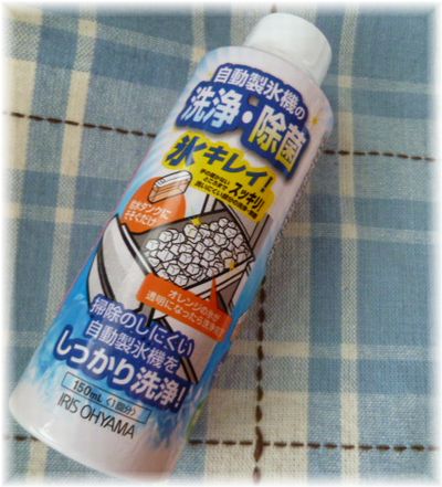 氷キレイ