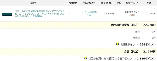 Yahoo!ショッピング
