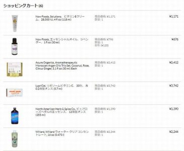 iHerb(アイハーブ)購入品