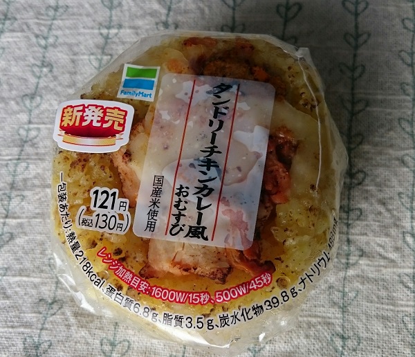 ファミリーマート タンドリーチキンカレー風おむすび