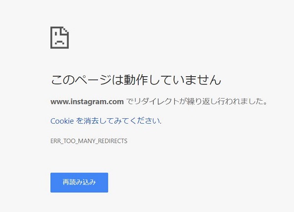 インスタグラム ログインエラー