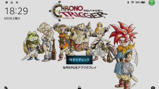 Amazon fire HD8 ロック画面