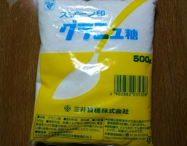 グラニュ糖