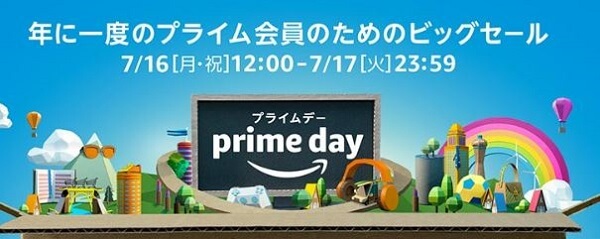 Amazon　prime day