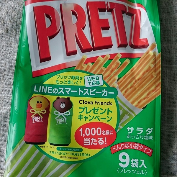 グリコ プリッツ