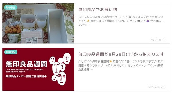 無印良品