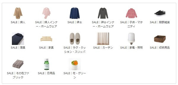 無印良品 SALE