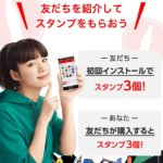 Coke ONアプリ